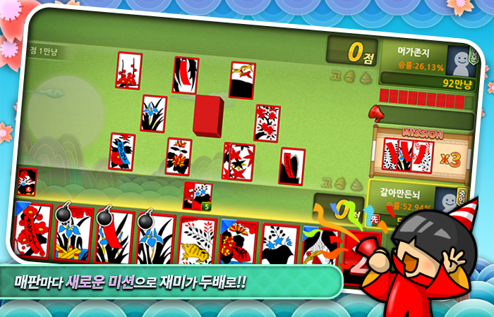 맞고의짱(Go-Stop - Duel Go) Zrzut ekranu 3