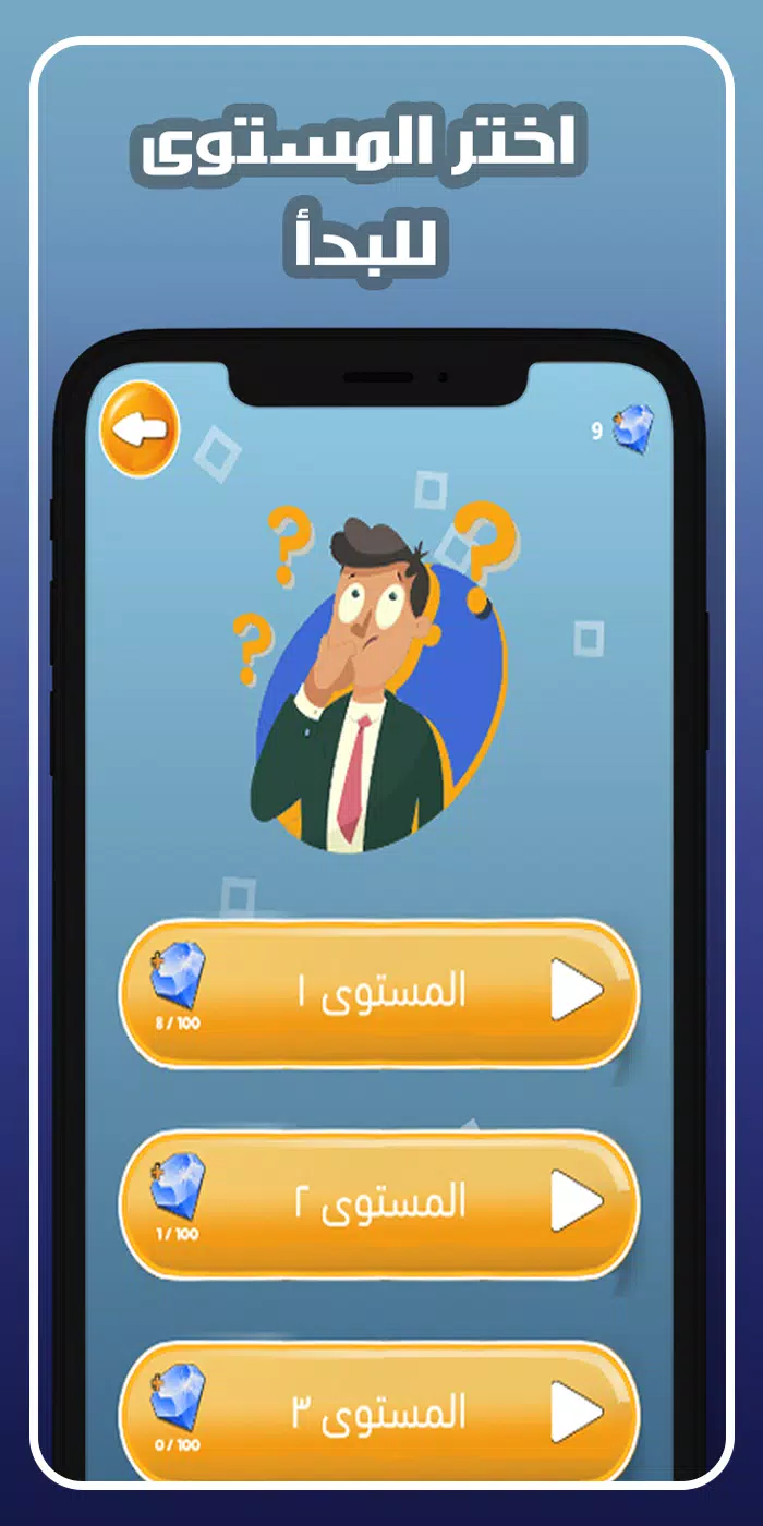 اجب و اربح مجوهرات فاير应用截图第2张