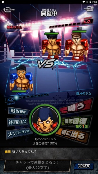 Hajime no Ippo: Fighting Souls Zrzut ekranu 2