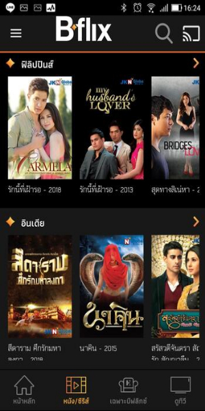 Bflix: Watch Movies & Live TV Screenshot 2