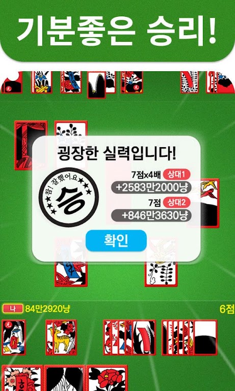 3인 고스톱 PLUS Captura de pantalla 3