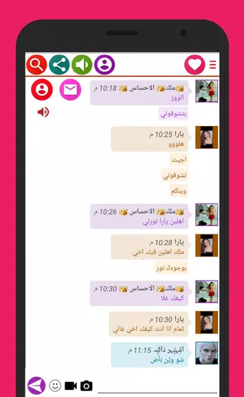 Chat Dala Girls স্ক্রিনশট 2