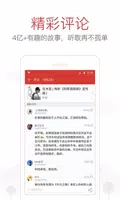 NetEase Cloud Music Screenshot 2