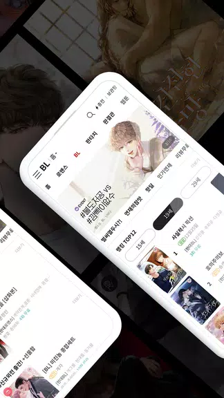 북팔 - 해외 거주자 이용 가능 Tangkapan skrin 1
