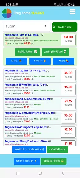 med home دليل دواء مصر应用截图第1张