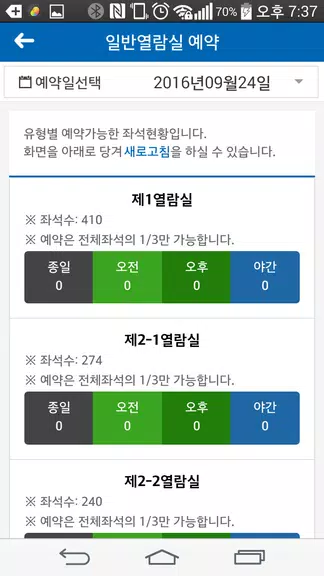 인하대학교 정석학술정보관 시설예약 시스템 Schermafbeelding 1