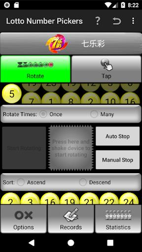 Lotto Number Generator China Schermafbeelding 2