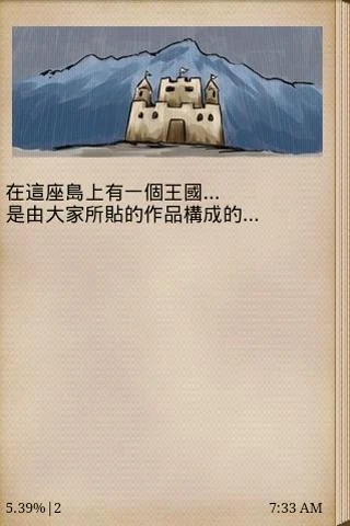 Little Tales of Graffiti Girl應用截圖第1張