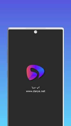 Darya App • Watch Series, Movies, TV Shows 스크린샷 0