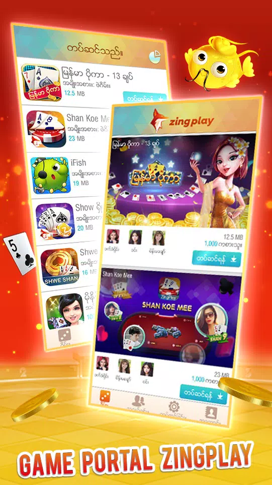ZingPlay Games: Shan, 13 cards應用截圖第0張