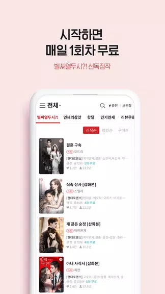 북팔 - 해외 거주자 이용 가능 Tangkapan skrin 2