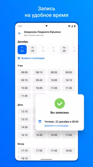 ЕМИАС.ИНФО Ảnh chụp màn hình 1