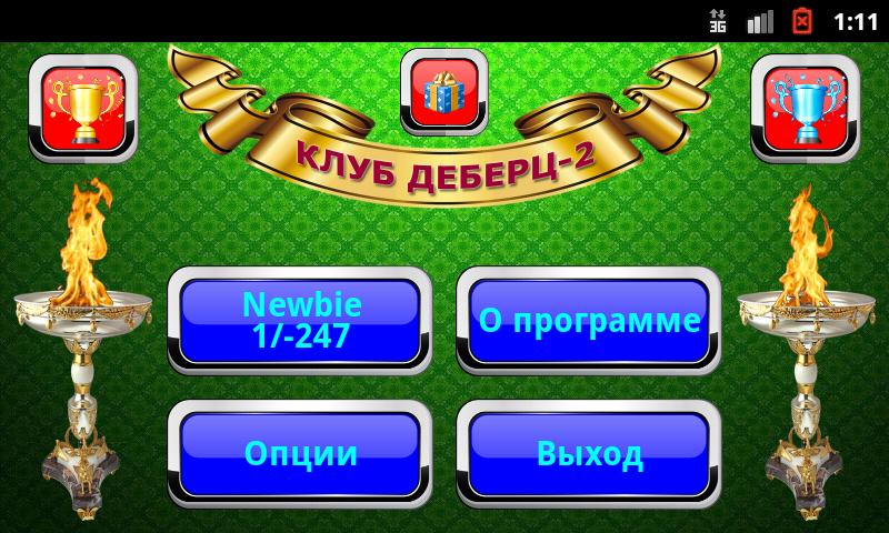Belote vdvoem (Club Debrecen-2) Ảnh chụp màn hình 0