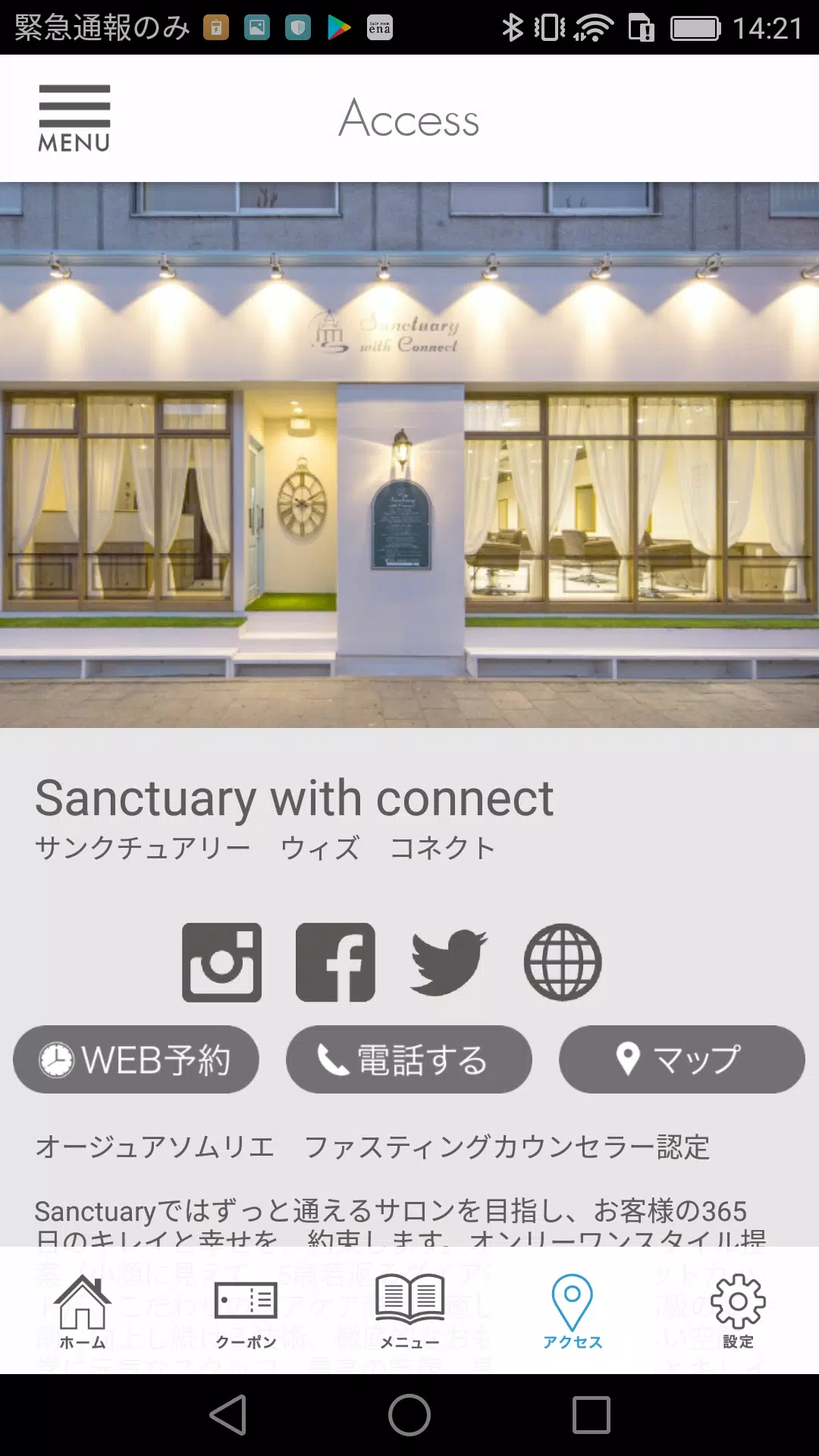 Sanctuaryーサンクチュアリー Schermafbeelding 3