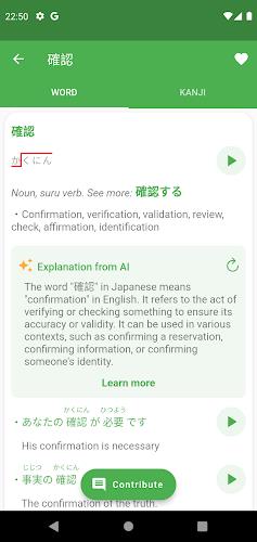 JAccent: Japanese dict with AI Tangkapan skrin 1