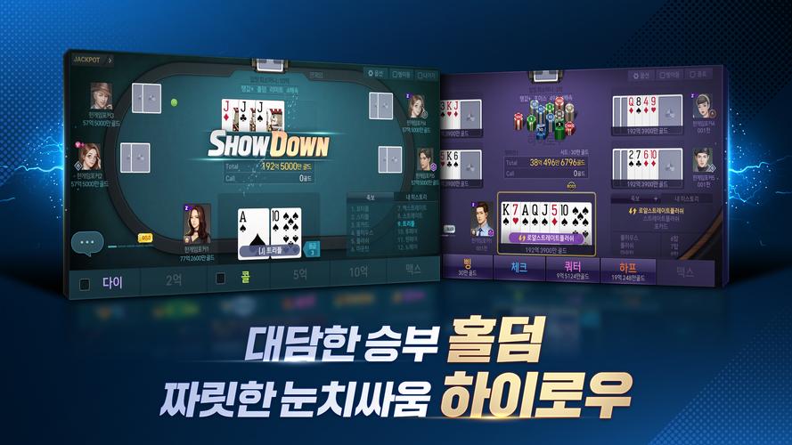 한게임포커 클래식 Скриншот 2