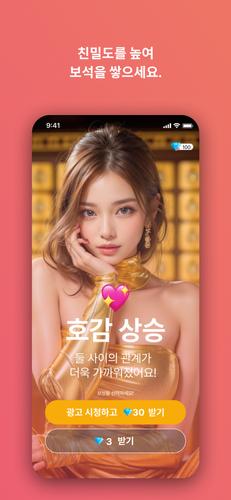 아리메이트 Captura de pantalla 3