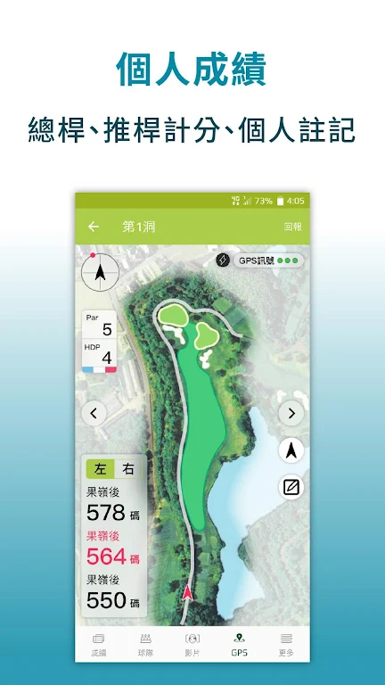 Golface - Golf GPS, Instructio Ảnh chụp màn hình 2