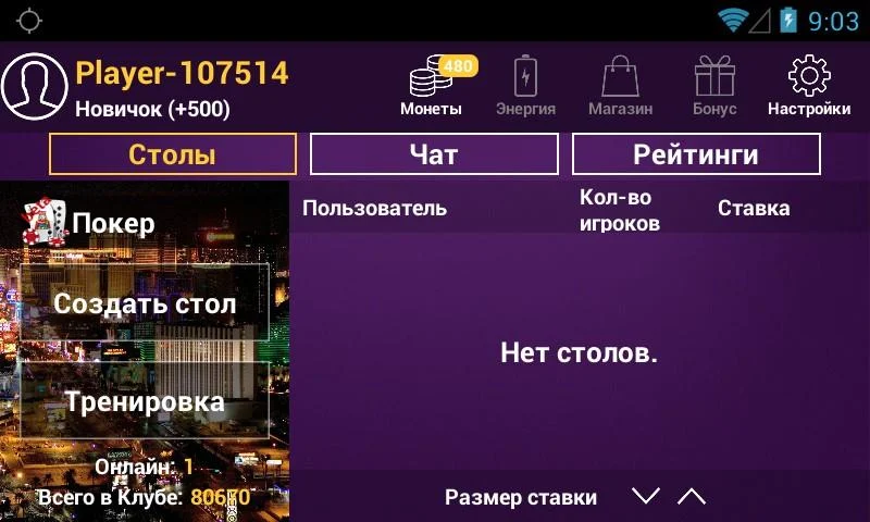 poker for android ဖန်သားပြင်ဓာတ်ပုံ 0