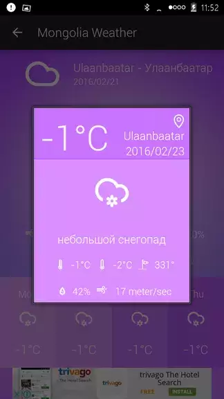 Mongolia Weather Captura de tela 3