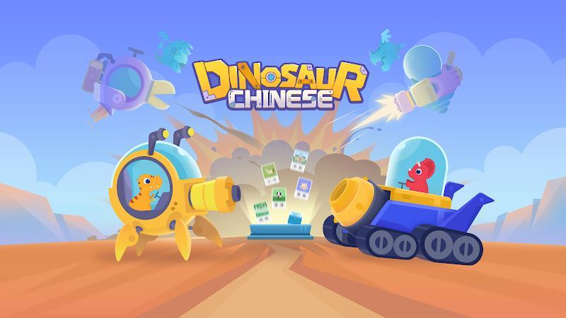 Dinosaur Chinese: Learn & Play Ảnh chụp màn hình 0