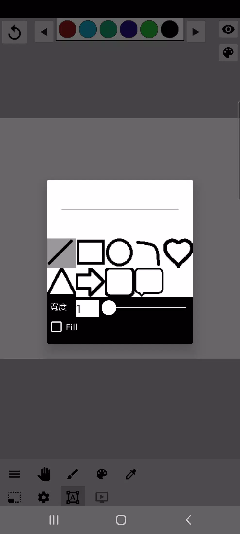Paint tool/Animation Captura de tela 2