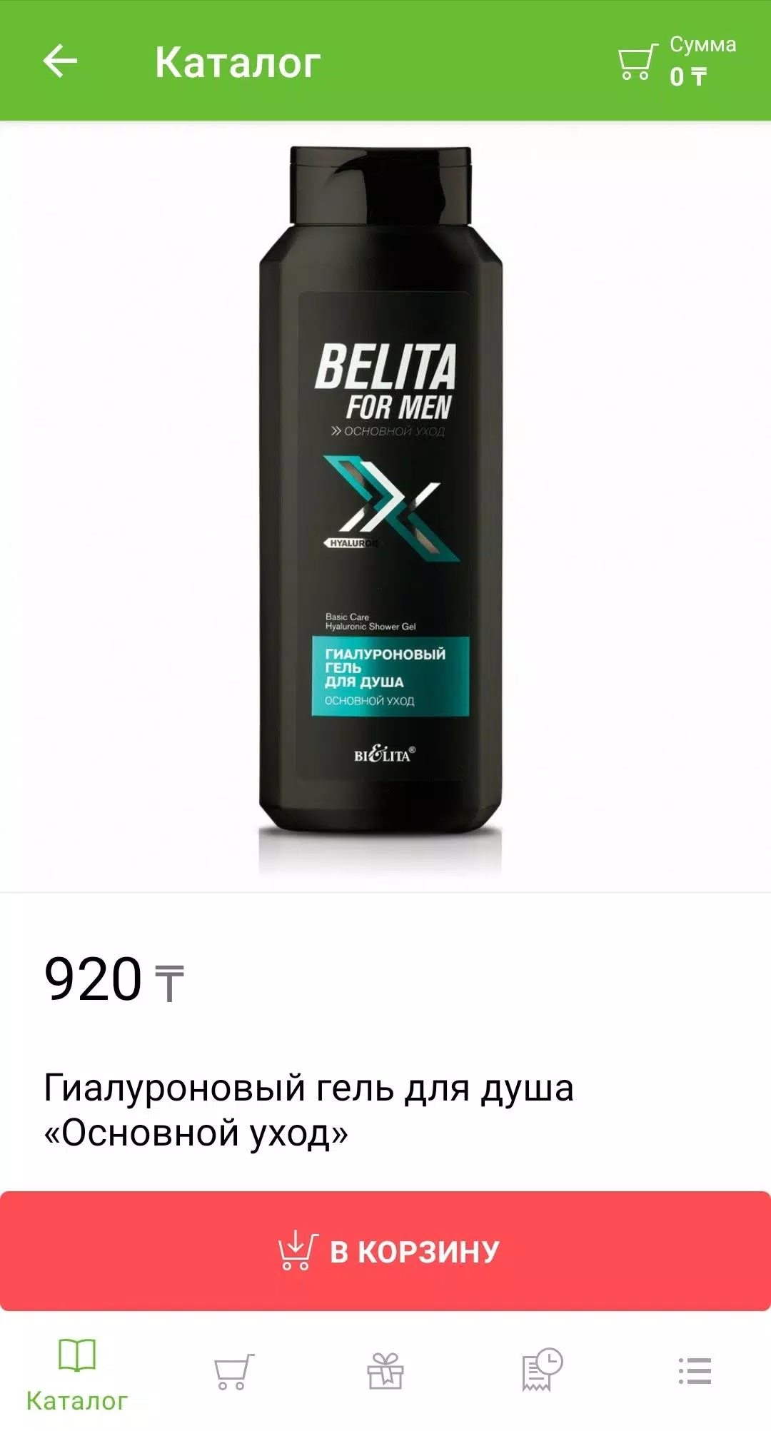 Belitavitex.kz Captura de tela 2