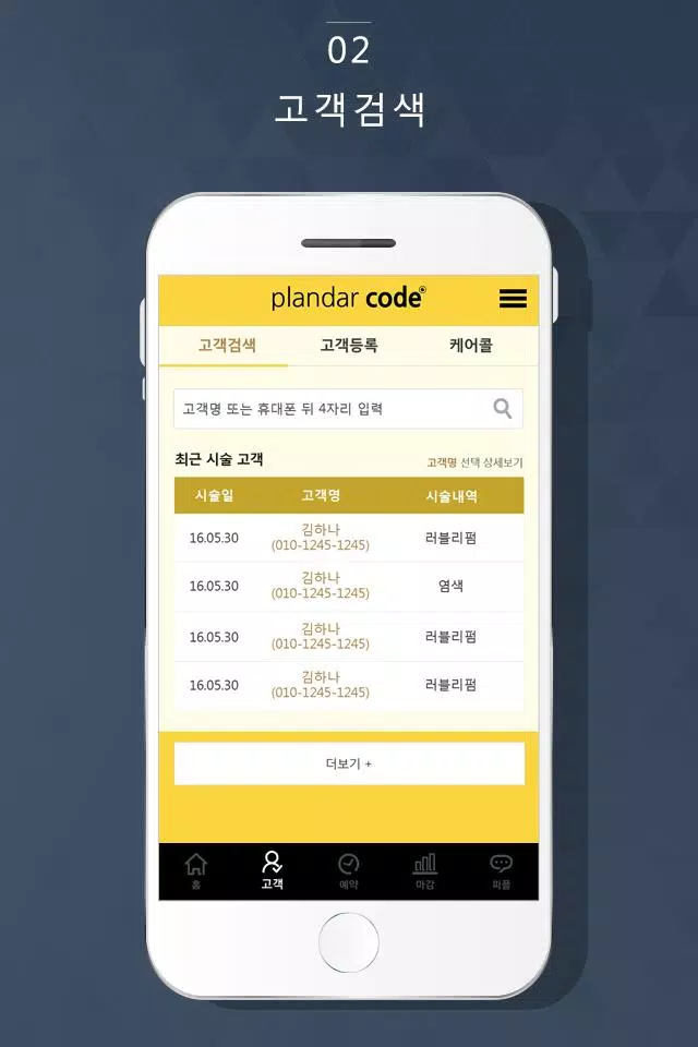 플랜더코드 스크린샷 1