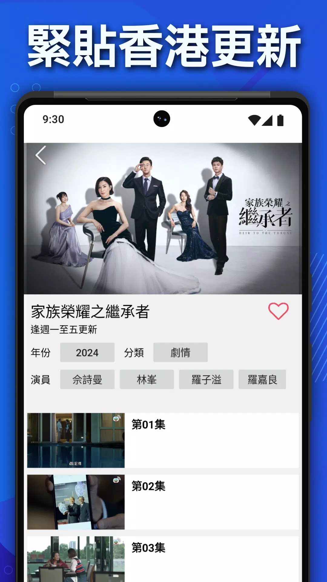 encoreTVB: Hong Kong Drama & Chinese TV Shows Schermafbeelding 1