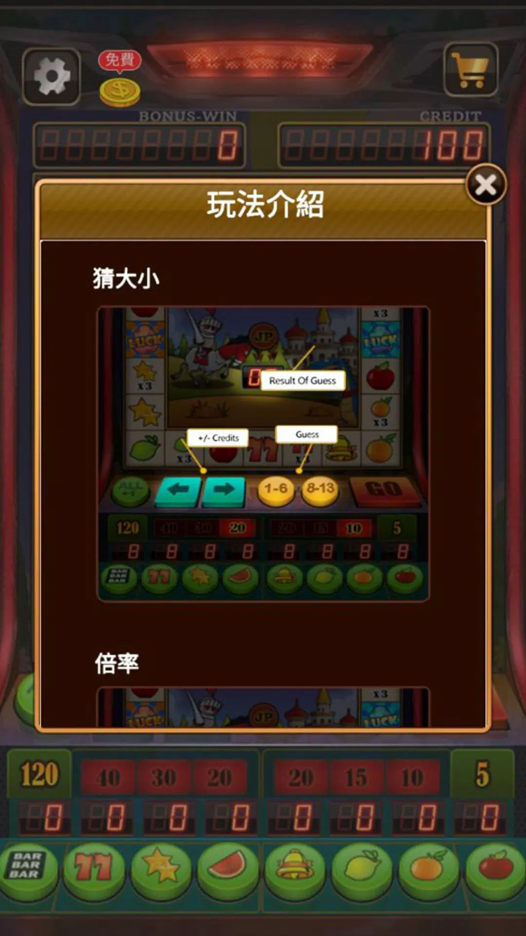 Fruit Slot Machine