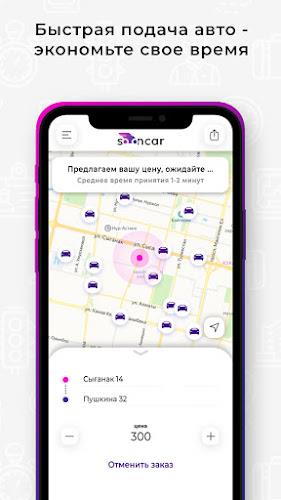 Sooncar - заказ такси онлайн應用截圖第2張