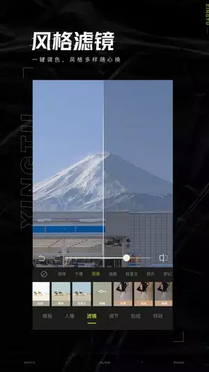 Xingtu - 醒图 스크린샷 3