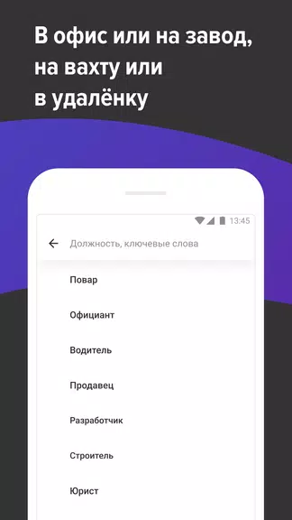 hh бизнес: поиск сотрудников Screenshot 2