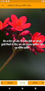 Good Morning Hindi Messages Captura de pantalla 1