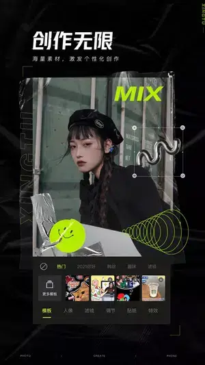 Xingtu - 醒图 스크린샷 0
