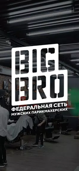 Big Bro Ekran Görüntüsü 0