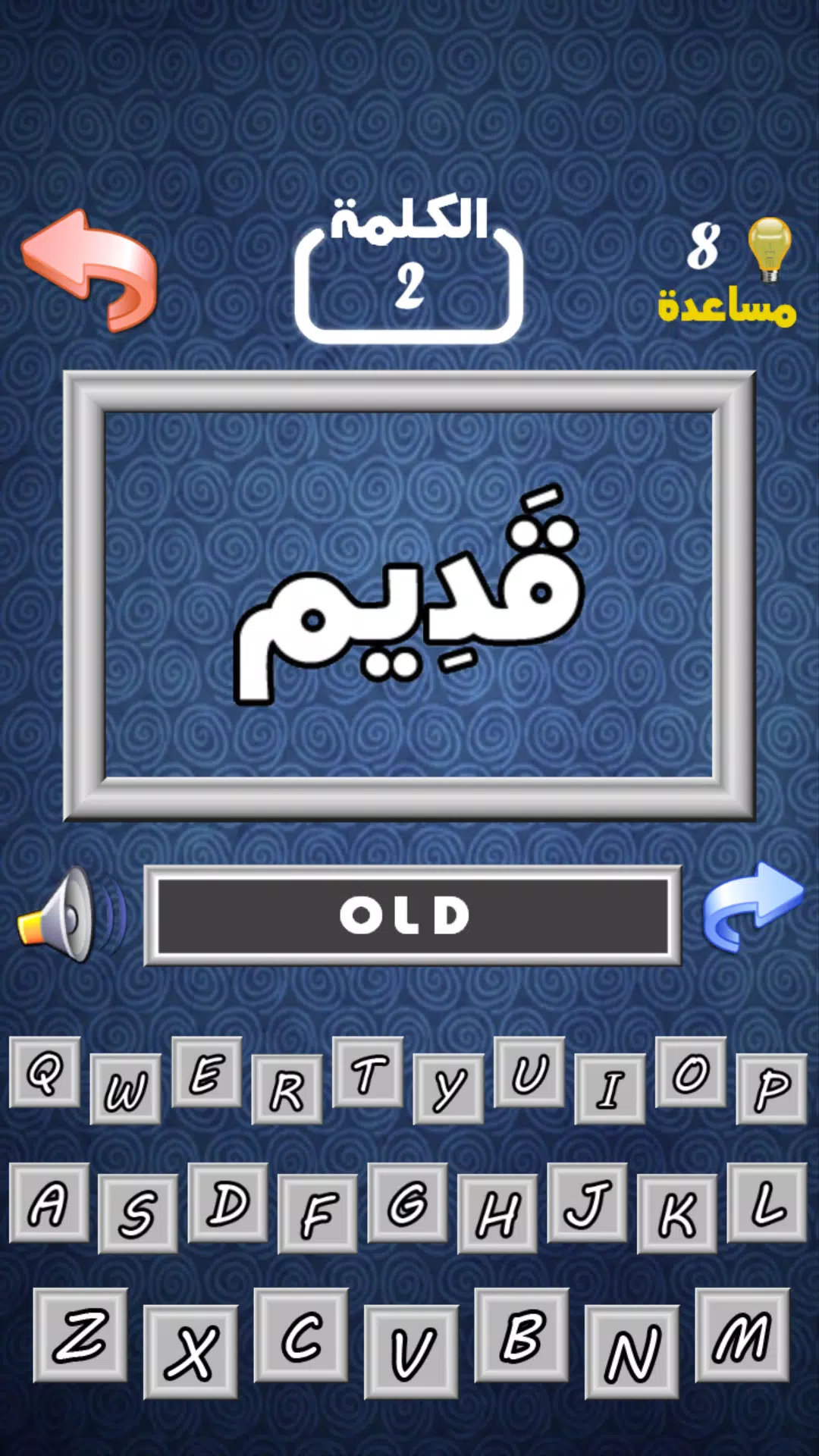 أهم 1000 كلمة إنجليزية Screenshot 2