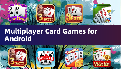 Android 多人卡牌遊戲