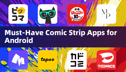 안드로이드용 필수 만화  앱