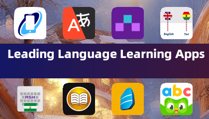 领先的语言学习应用