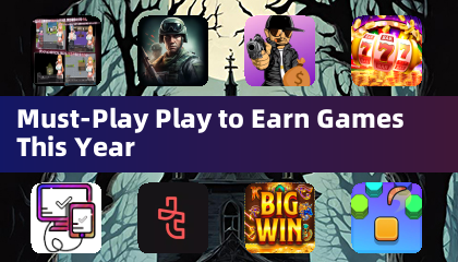 今年プレイすべきプレイ・トゥ・アーンゲーム