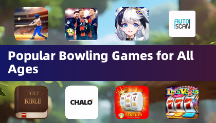 全年代向け人気ボウリングゲーム