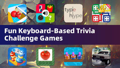 有趣的鍵盤益智挑戰遊戲