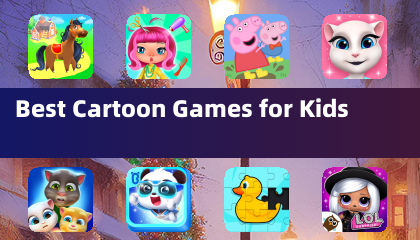 最适合儿童的卡通游戏